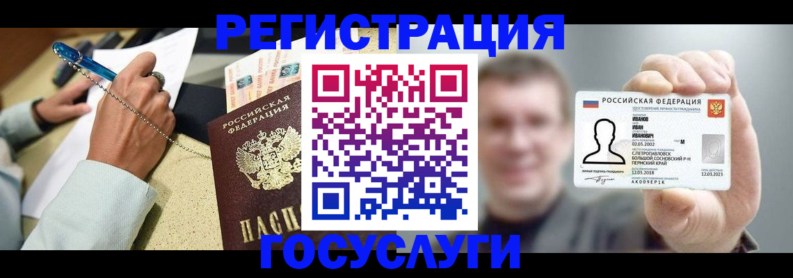 прописка 2025 в Ясногорске