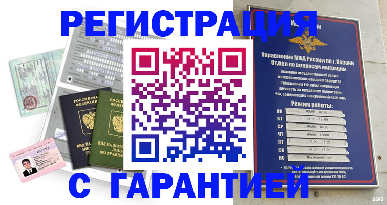 временная регистрация гарантия в Ясногорске